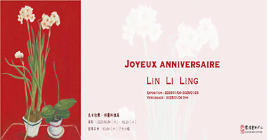 林麗玲個展 banner